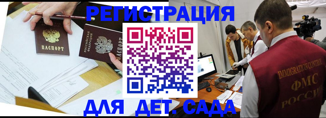 прописка для военкомата в Кстово