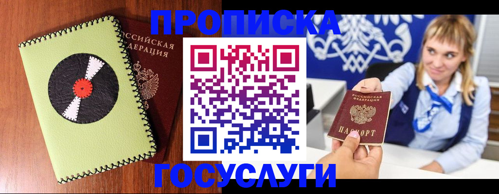 временная регистрация собственник в Кстово