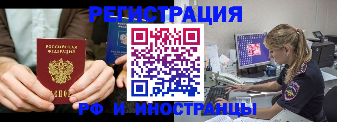 прописка от собственника в Кстово