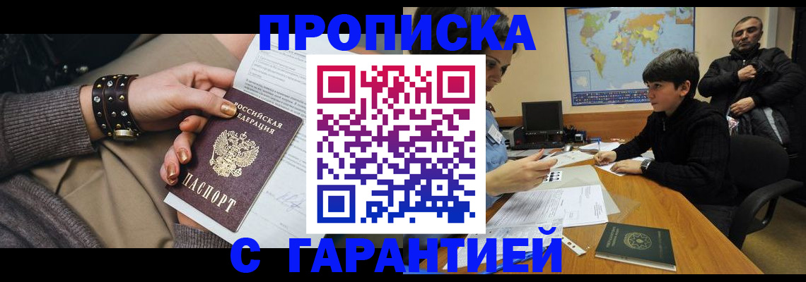 временная регистрация собственник в Кстово
