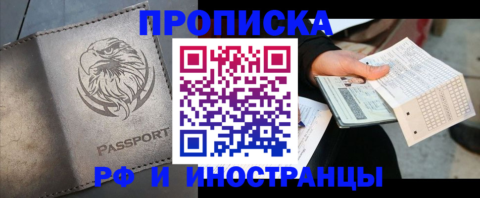 прописка для кредита в Кстово