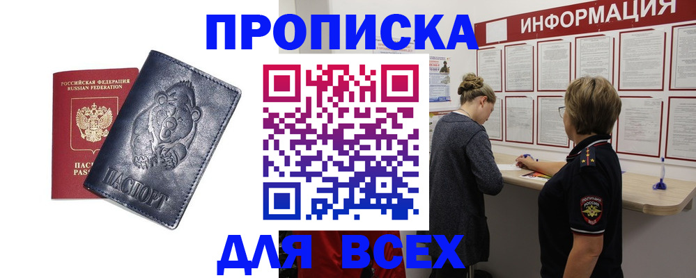 временная регистрация недорого в Кстово