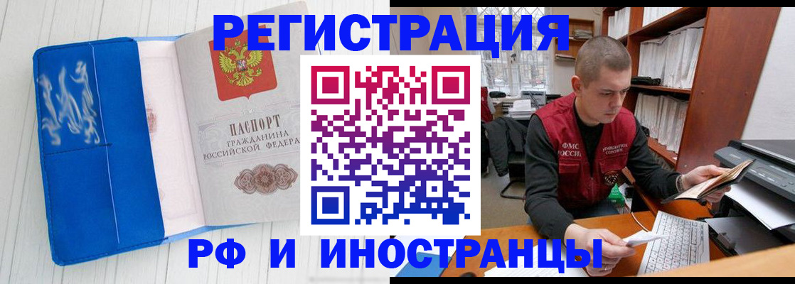 прописка для кредита в Кстово