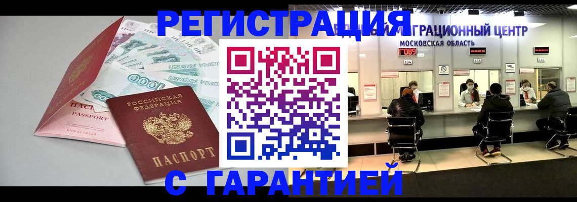 прописка в квартире в Кстово